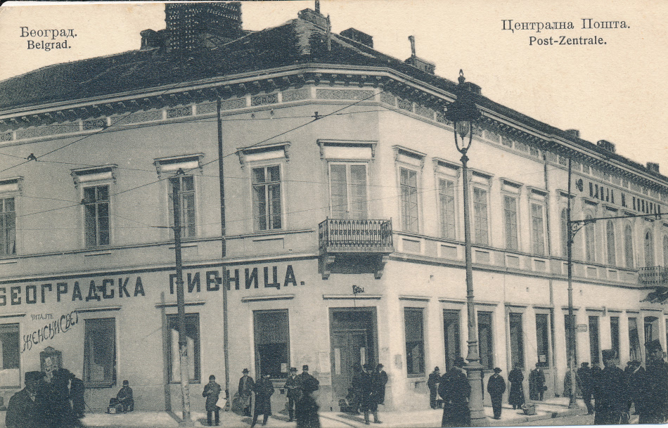 Serbia, knjazevac Post Office Post Card