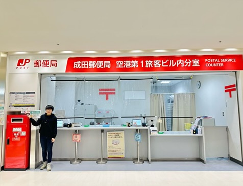 Tokyo Narita Airport, Japan Post Office Photos